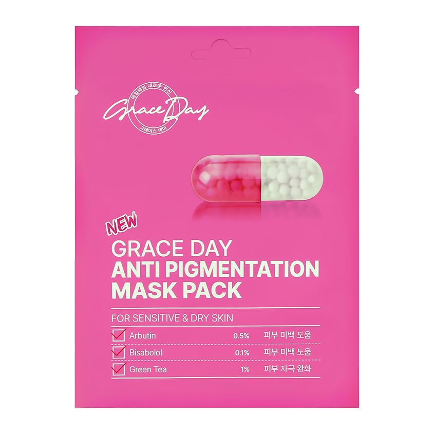 Маска для лица осветляющая с арбутином GRACE DAY Anti Pigmentation Mask Pack