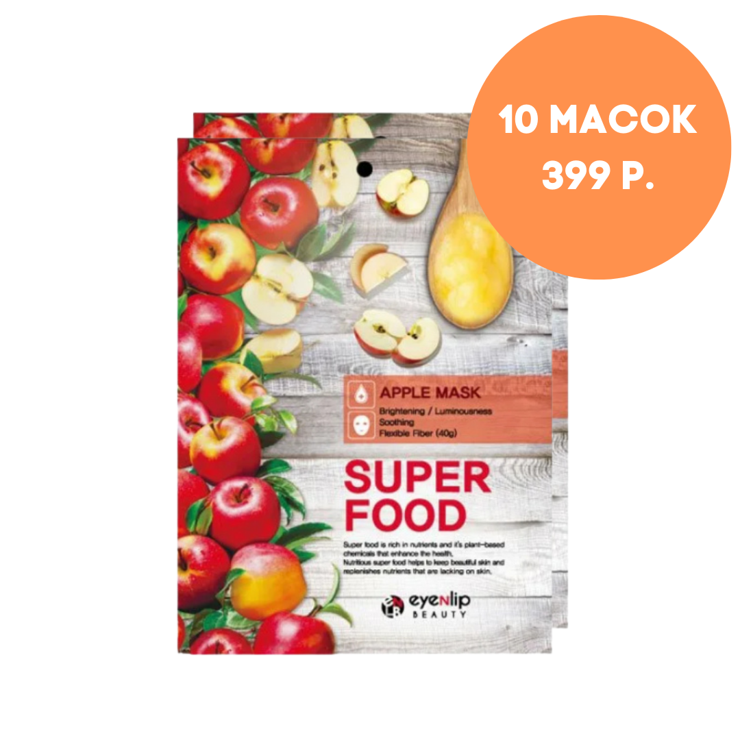 Набор тканевых масок 10 штук Eyenlip Super Food Mask