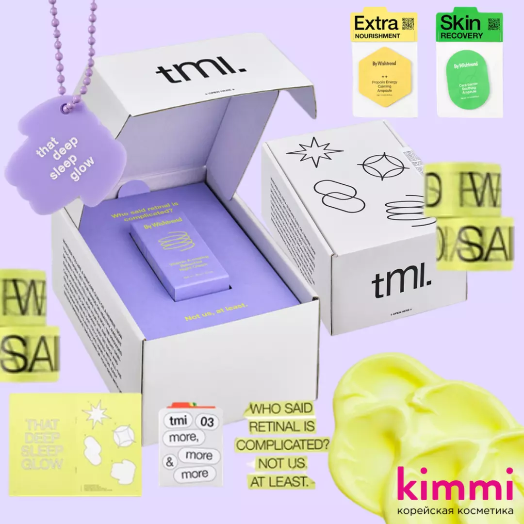 Бокс знакомство с ночным кремом с бакучиолом и ретиналем BY WISHTREND TMI BOX Vitamin A-mazing Bakuchiol Night