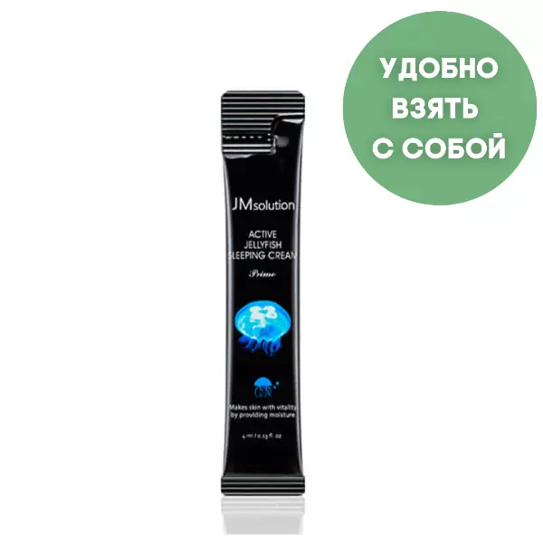 Маска ночная увлажняющая с экстрактом медузы JMsolution Active Jellyfish Sleeping Cream Prime